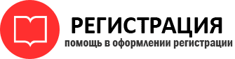 прописка в Костомукше id534205